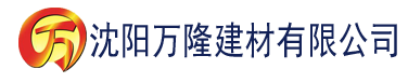 沈阳亚洲一区二区三区四区电影建材有限公司_沈阳轻质石膏厂家抹灰_沈阳石膏自流平生产厂家_沈阳砌筑砂浆厂家